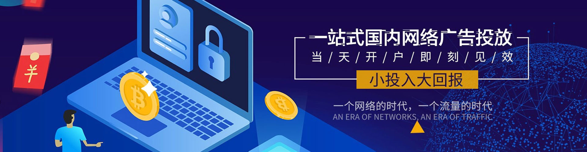察布查尔推广开户